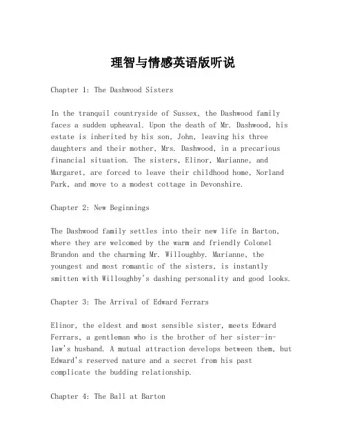 理智与情感英语版听说