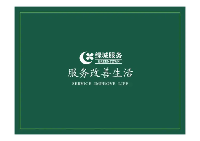 S管理目视化工作手册工程部分