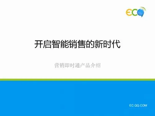 腾讯EC
