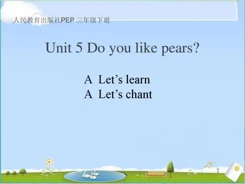 人教版PEP小学英语三年级下册《Unit5 Do you like pears A Let's learn》课件