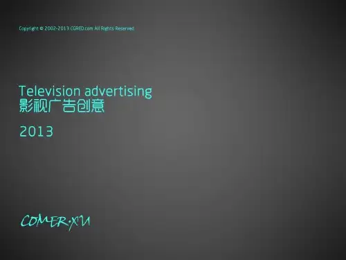 影视广告策划方案(PPT 150页)