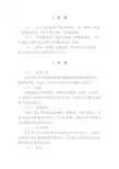 建筑工程施工质量验收统一标准GB50300-2013及相关规范表格