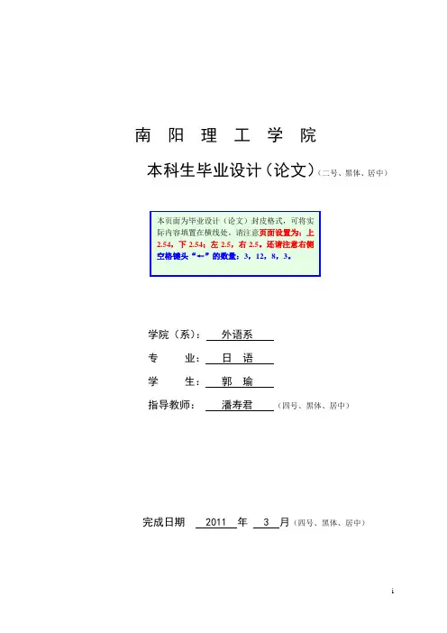 论文模板