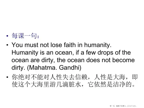 翻译课件：直译和意译