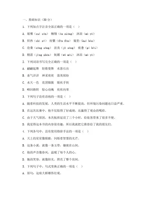 玄武中考语文一模试卷及答案