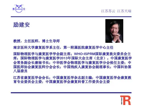 专家简历