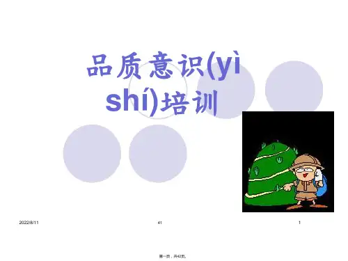 (最新)新进直接员工peixun