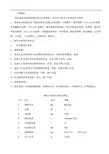 四机四流常规方坯连铸机安装方案