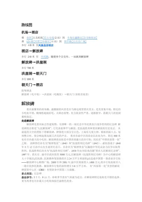 四川旅游攻略
