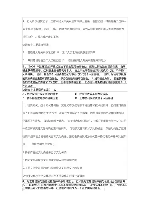 2007年国考真题