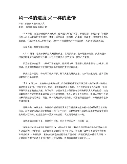 风一样的速度 火一样的激情