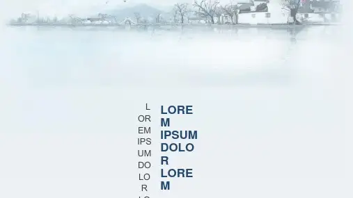 江南水乡ppt模板