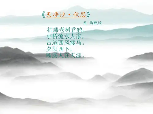 人教版七年级下册美术：第2课 营造艺术的情趣和意境