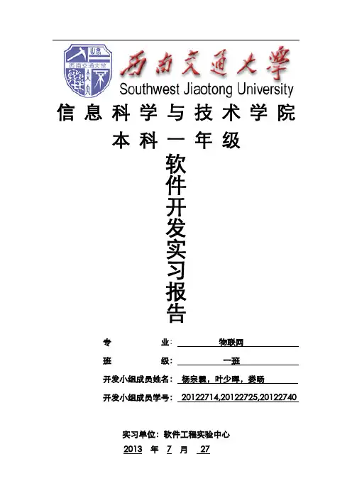 停车场管理系统报告
