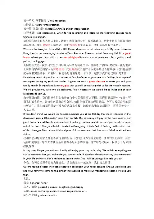 2020高级口译练习