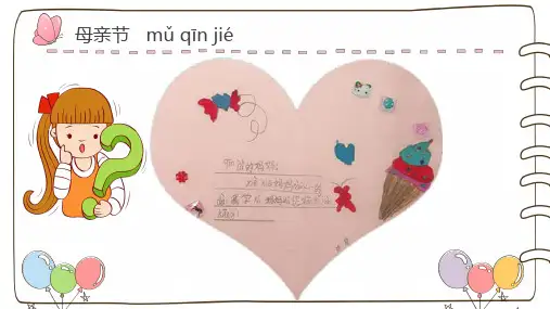 部编人教版小学一年级语文下册《音序查字法》名师教学课件