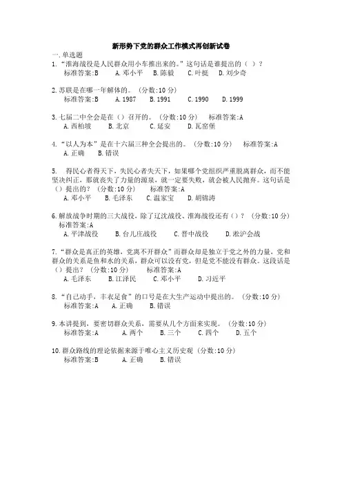 2015年专业技术人员继续教育公需科目培训考试答案(依法治国)