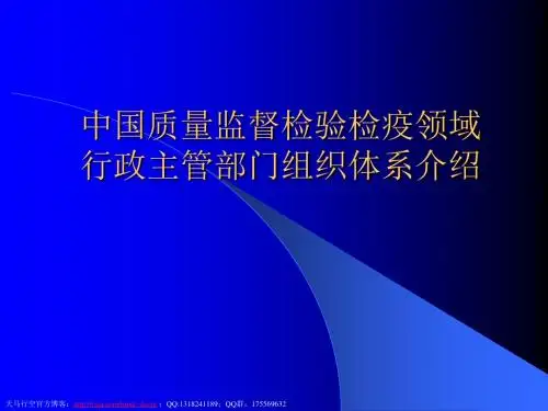 强制性产品认证工厂管理人员教材