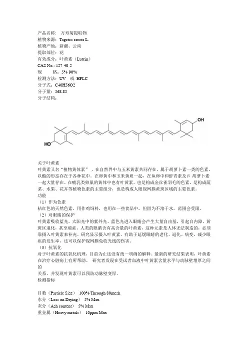 万寿菊