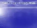 经济学基础(第10章  产品市场与货币市场的一般均衡)