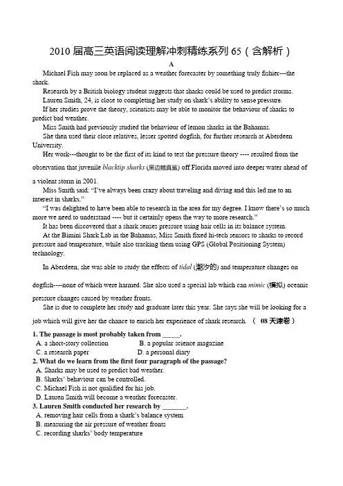2010届高三英语阅读理解冲刺精练系列65(含解析)