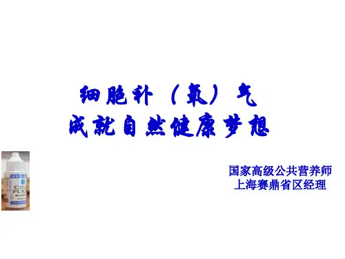 自然健康2(缺氧危害)