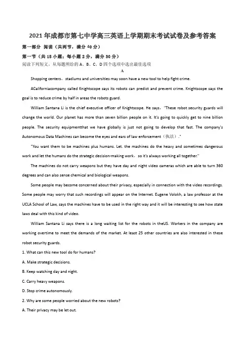 2021年成都市第七中学高三英语上学期期末考试试卷及参考答案