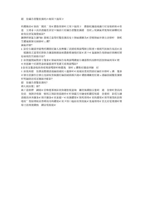 猪肝枸杞菠菜汤：补铁补血