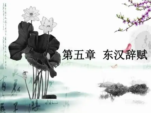 京都赋