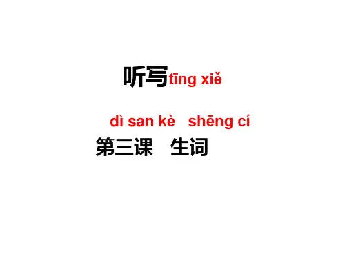 第3课《那是你的书吗？》