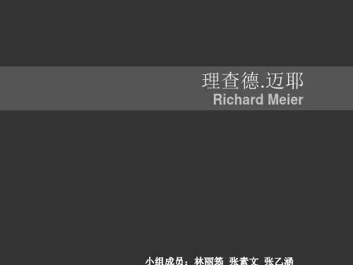 大师作品分析之史密斯住宅