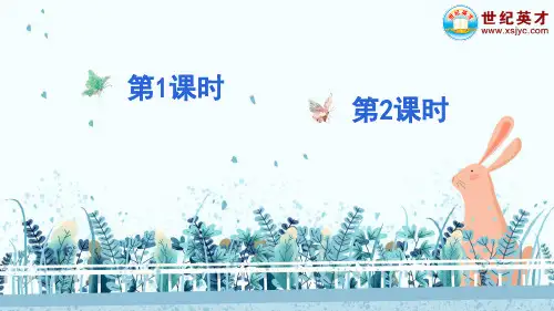 部编版语文一年级下册课件：识字7 操场上(教学课件)