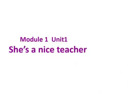 四年级下册英语课件-Module 1 Unit 1  She's a nice teacher∣外研版(三起) (共17张PPT)