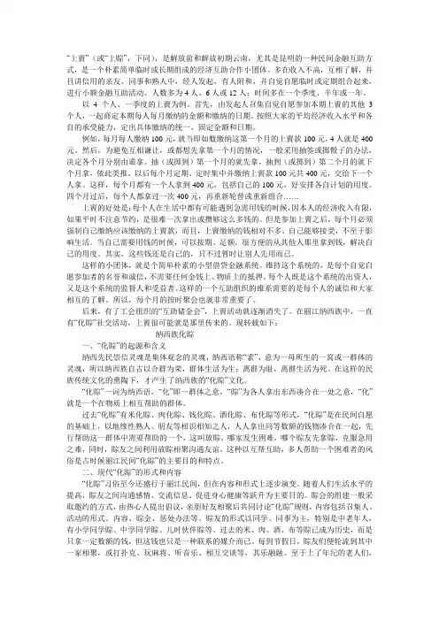 上賨.化琮