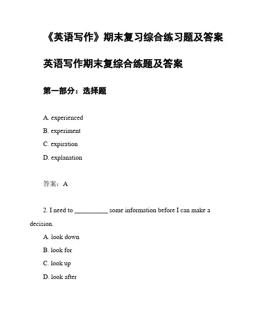 《英语写作》期末复习综合练习题及答案