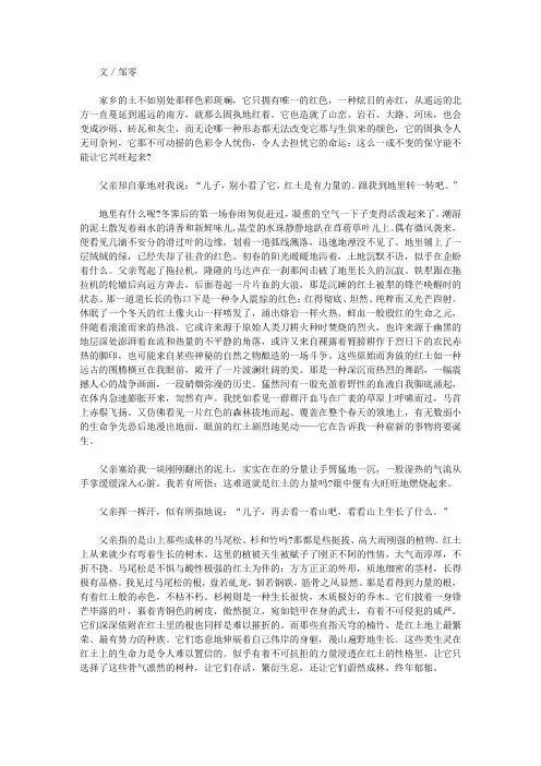 (最受学生喜爱的散文精粹)睿智话自达_红土