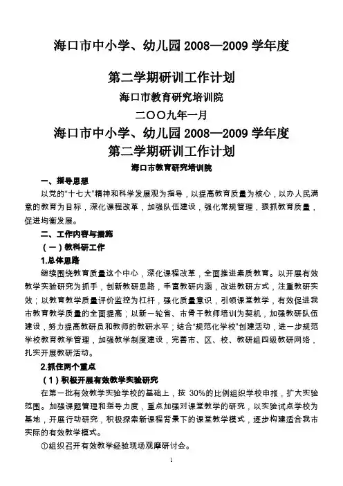 海口市中小学