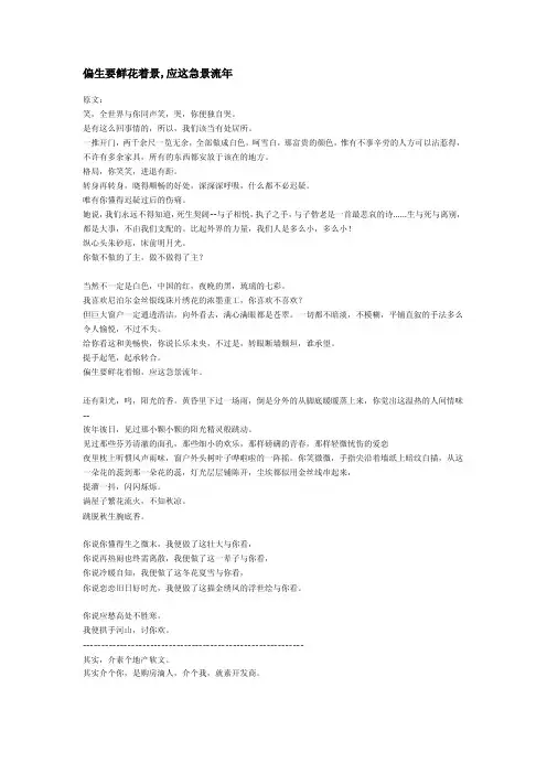 一个很牛逼的房地产软文