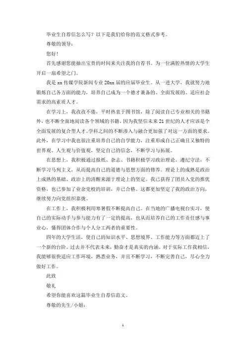 并在此致以最诚挚的祝愿(最新)