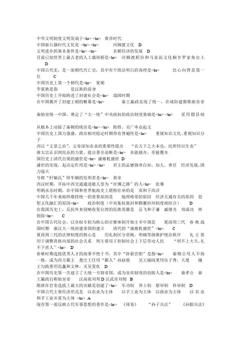 中国历史十五讲