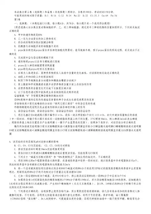 湖南省岳阳市一中2014届高三第六次质量检测试题 理科综合 Word版含答案.pdf