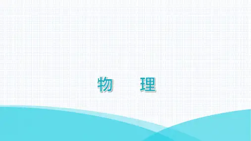 最新人教版八年级上册物理培优训练第四章光现象第4节光的折射