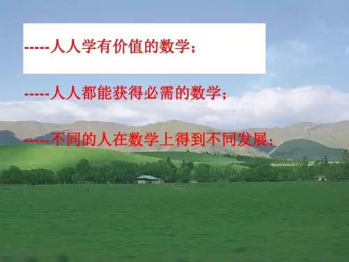 二元一次方程组PPT精品课件19