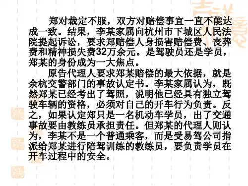 经济法PPT第七讲