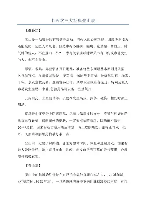 卡西欧三大经典登山表