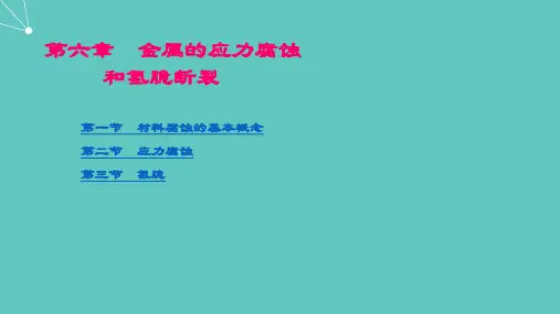 工程材料力学性能