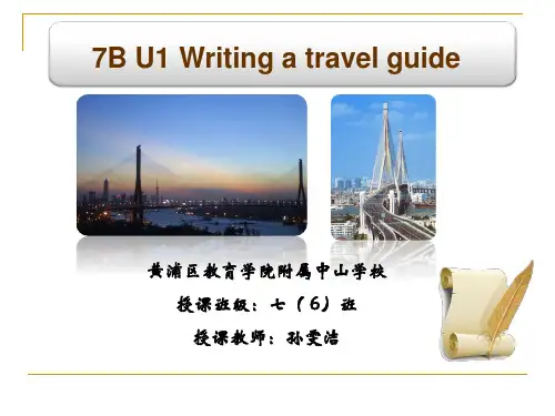 牛津上海版英语七年级下册教学课件：Unit 1 Writing a travel guide(共38张PPT)