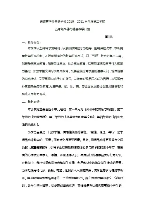 宿迁青华外国语学校2010