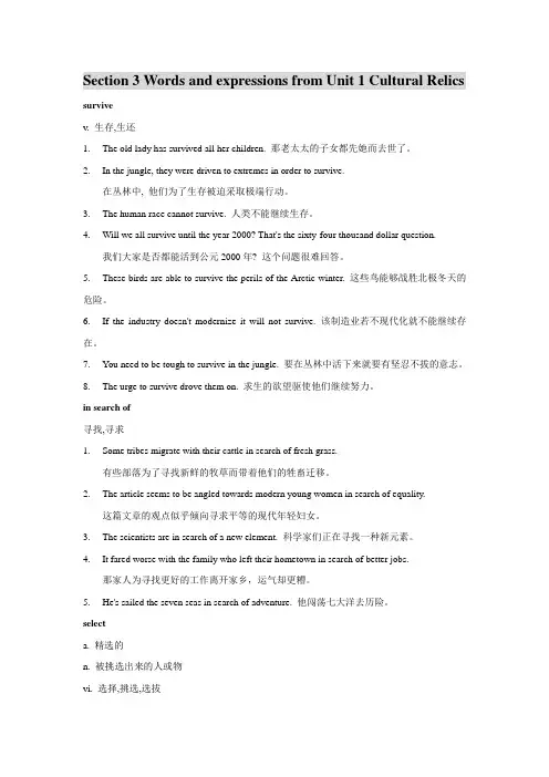Unit1 Cultural Relics--词汇学习 教案