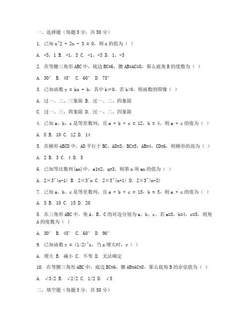 初二数学竞赛初中模板试卷